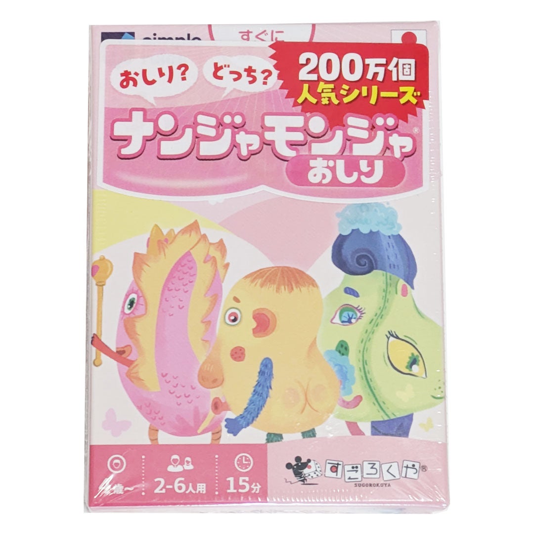 秋を楽しむアイテム(ホビーゾーン)