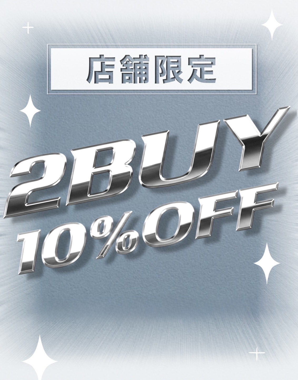 2BUY  10%オフ！！
