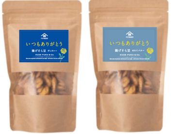 揚げそら豆（ほたてバター）