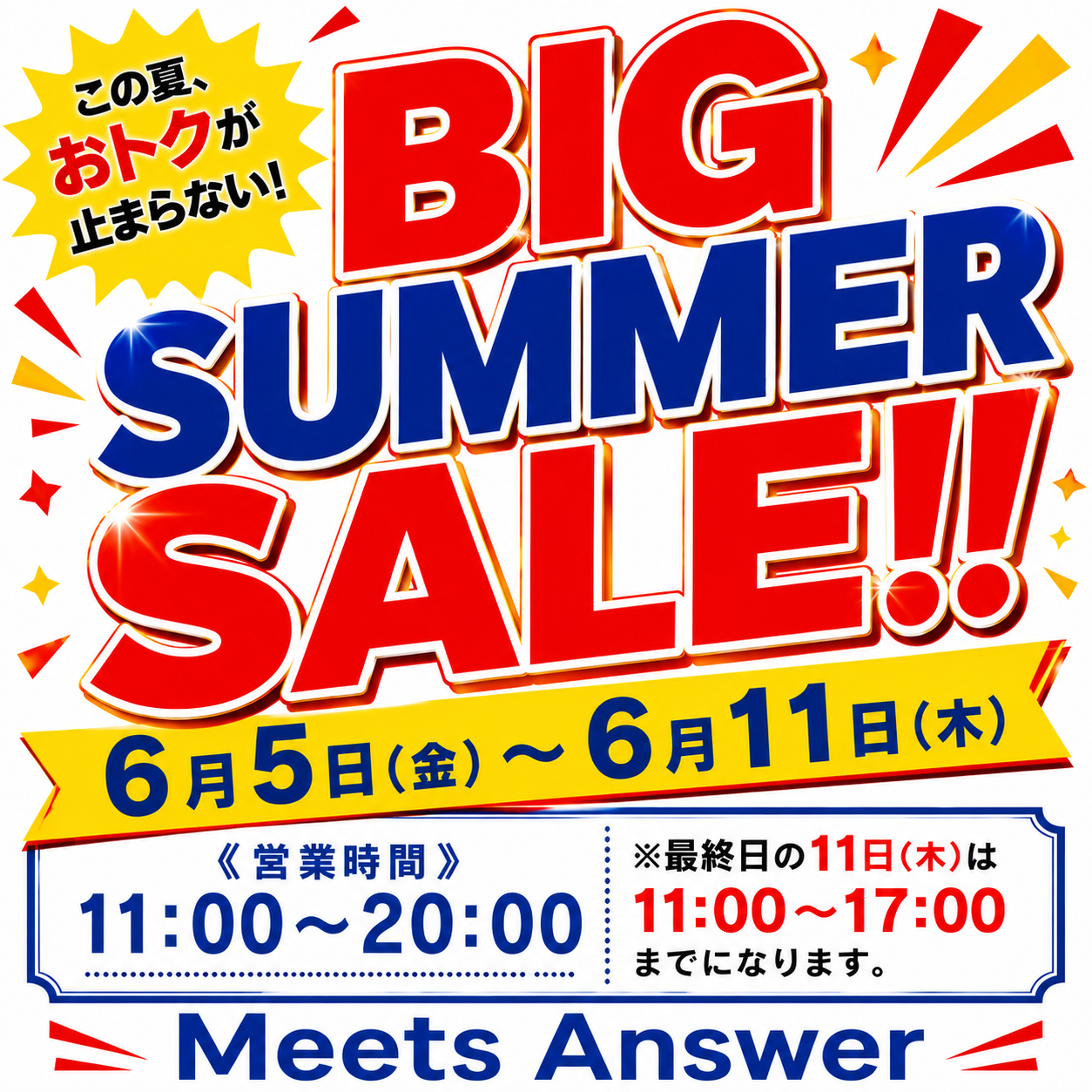 MeetsAnswer  "Big  Summer  Sale！！"