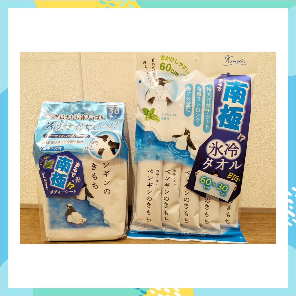 キモチ氷冷ボディシート