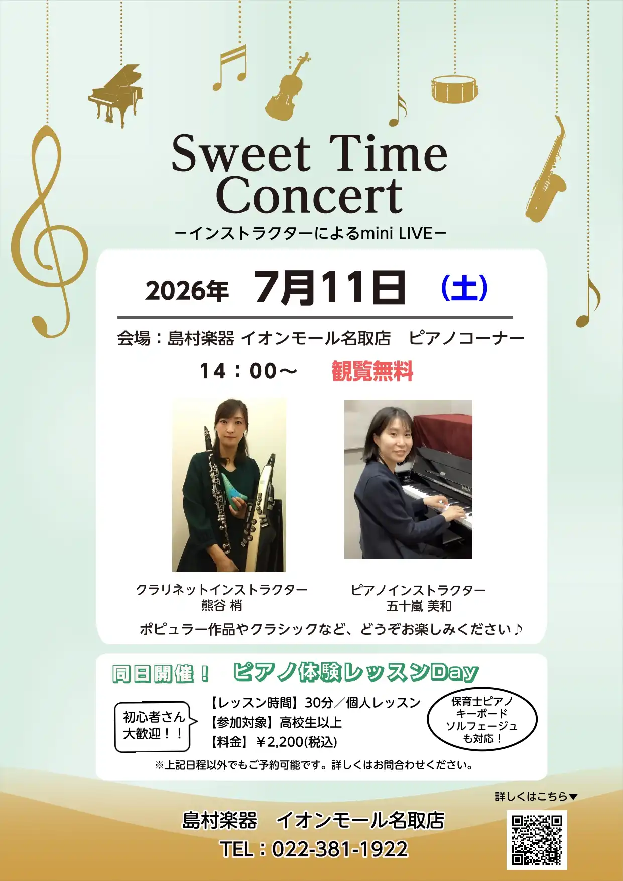 Sweet Time Concert