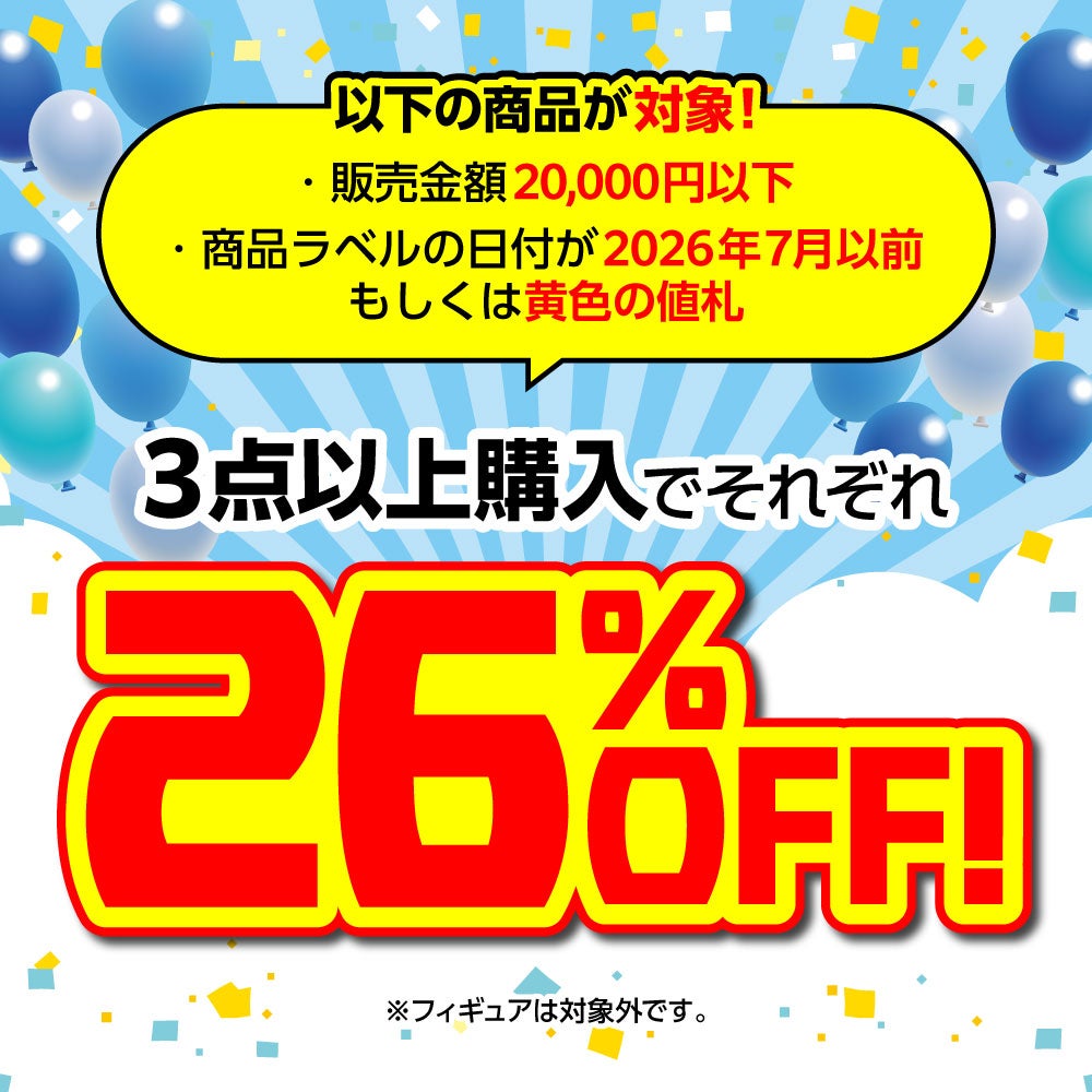ニュース｜ショップニュース｜らしんばん26周年感謝祭セール開催中！3