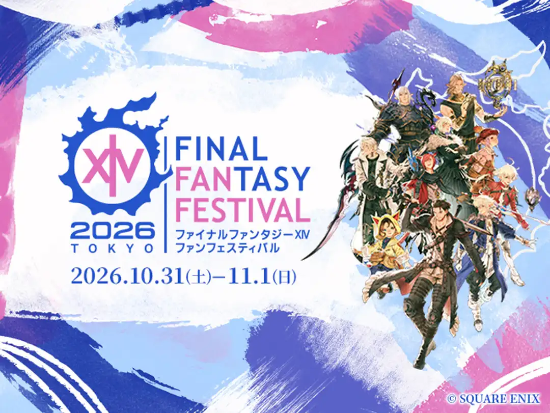 ファイナルファンタジーXIV ファンフェスティバル2026 in TOKYO