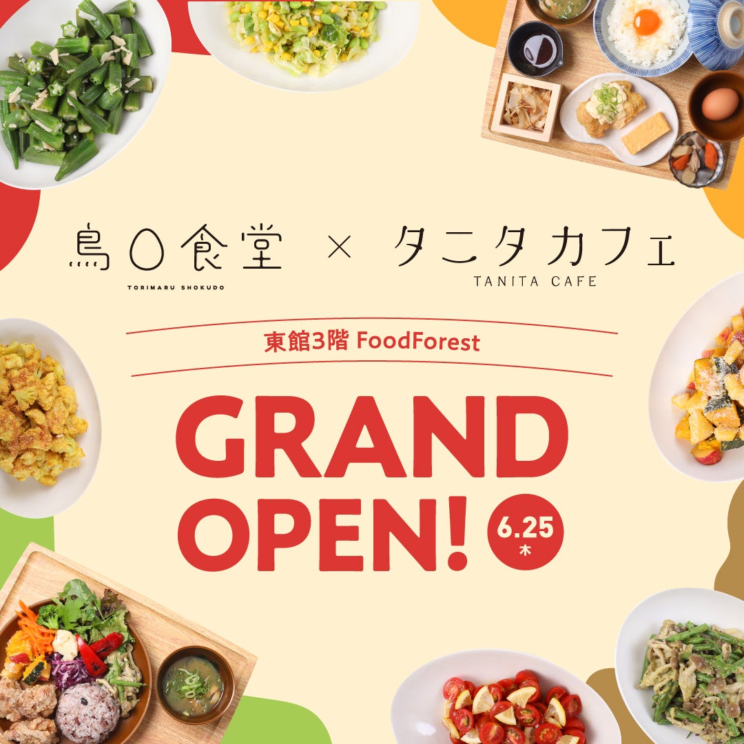 ニュース｜新店・閉店・リニューアル｜【6月25日（木）NEW OPEN】鳥〇