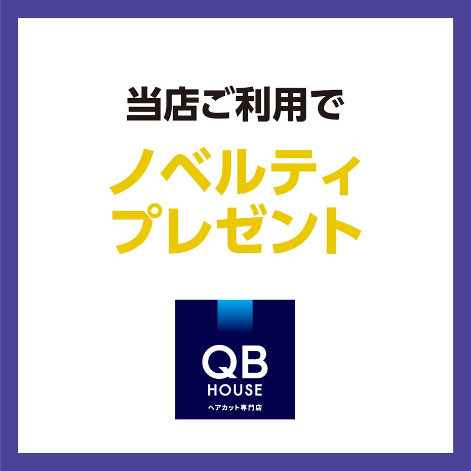 HP_夜TOKU_31QBハウス