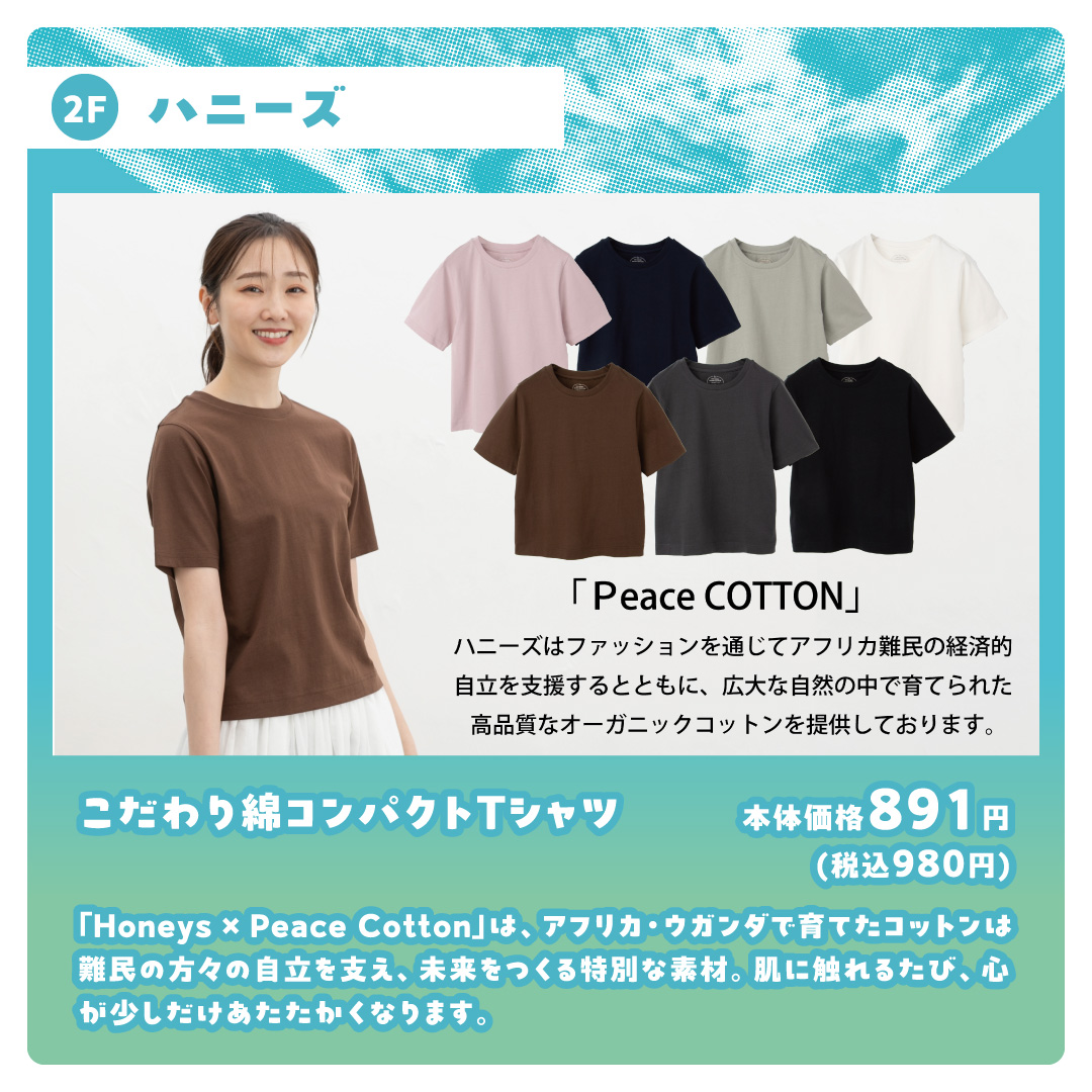 えらぼう_ハニーズ