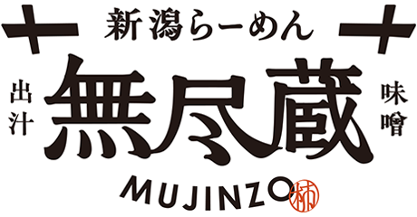 名取_新潟らーめん無尽蔵 なとり家_ロゴ