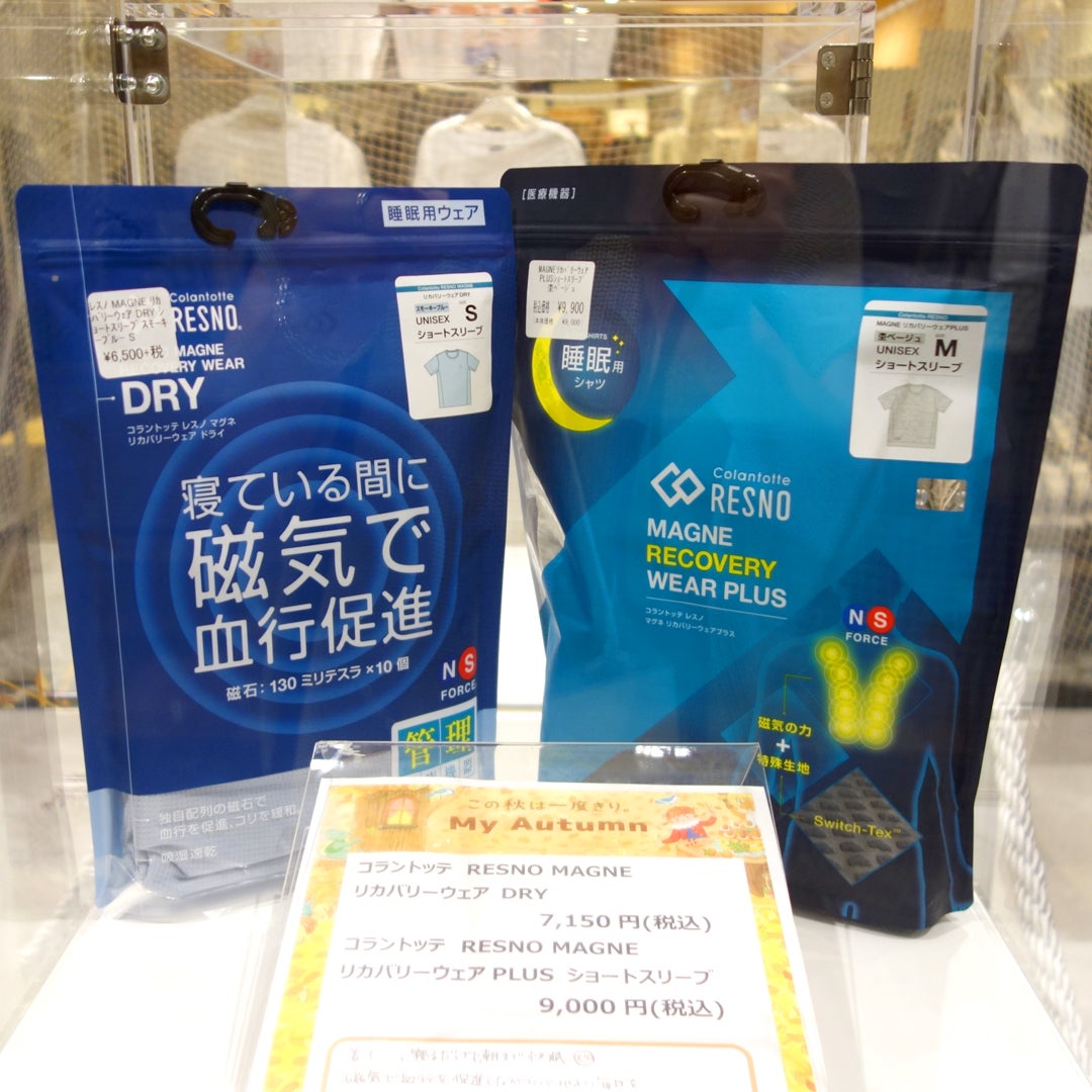 コラントッテ RESNO MAGNE リカバリーウェア DRY 税込7,150円 / コラントッテ MAGNE リカバリーウェア PLUS ショートスリーブ 税込9,000円