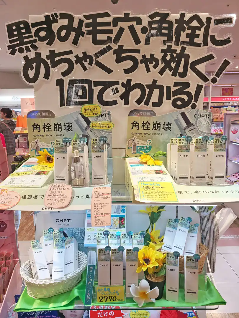 毛穴、ここまで攻める？