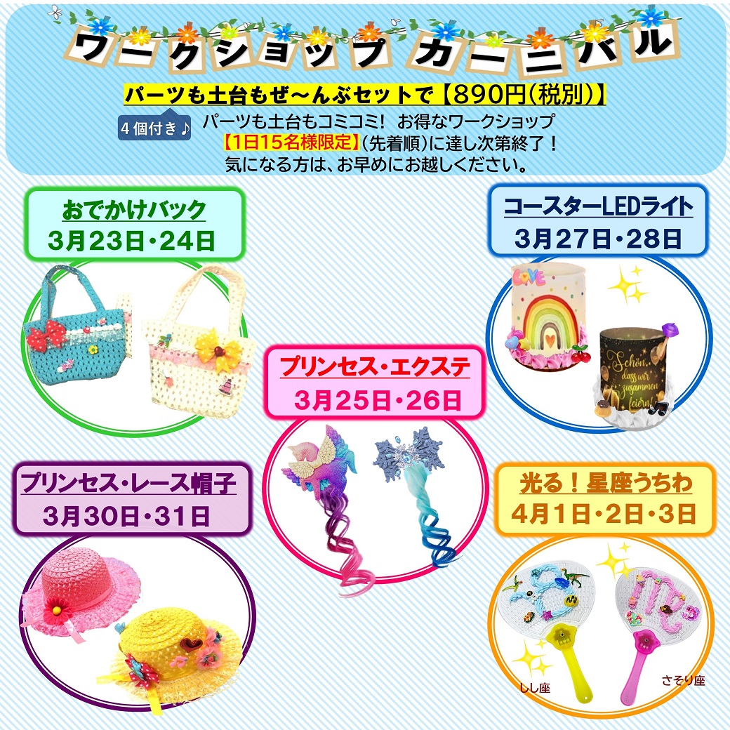 大人気！！スイーツファクトリー(R)がイオンモールむさし村山に登場。