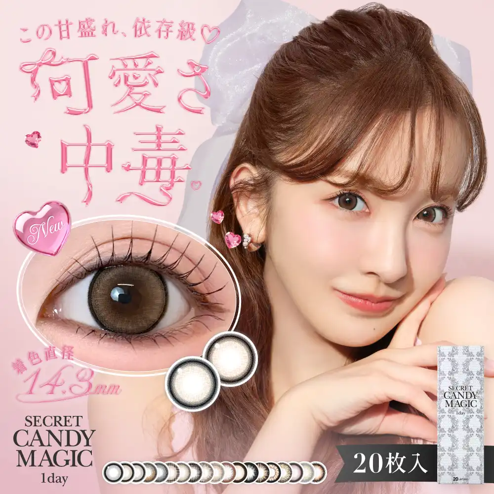 ☆シークレットキャンマジ新色発売☆