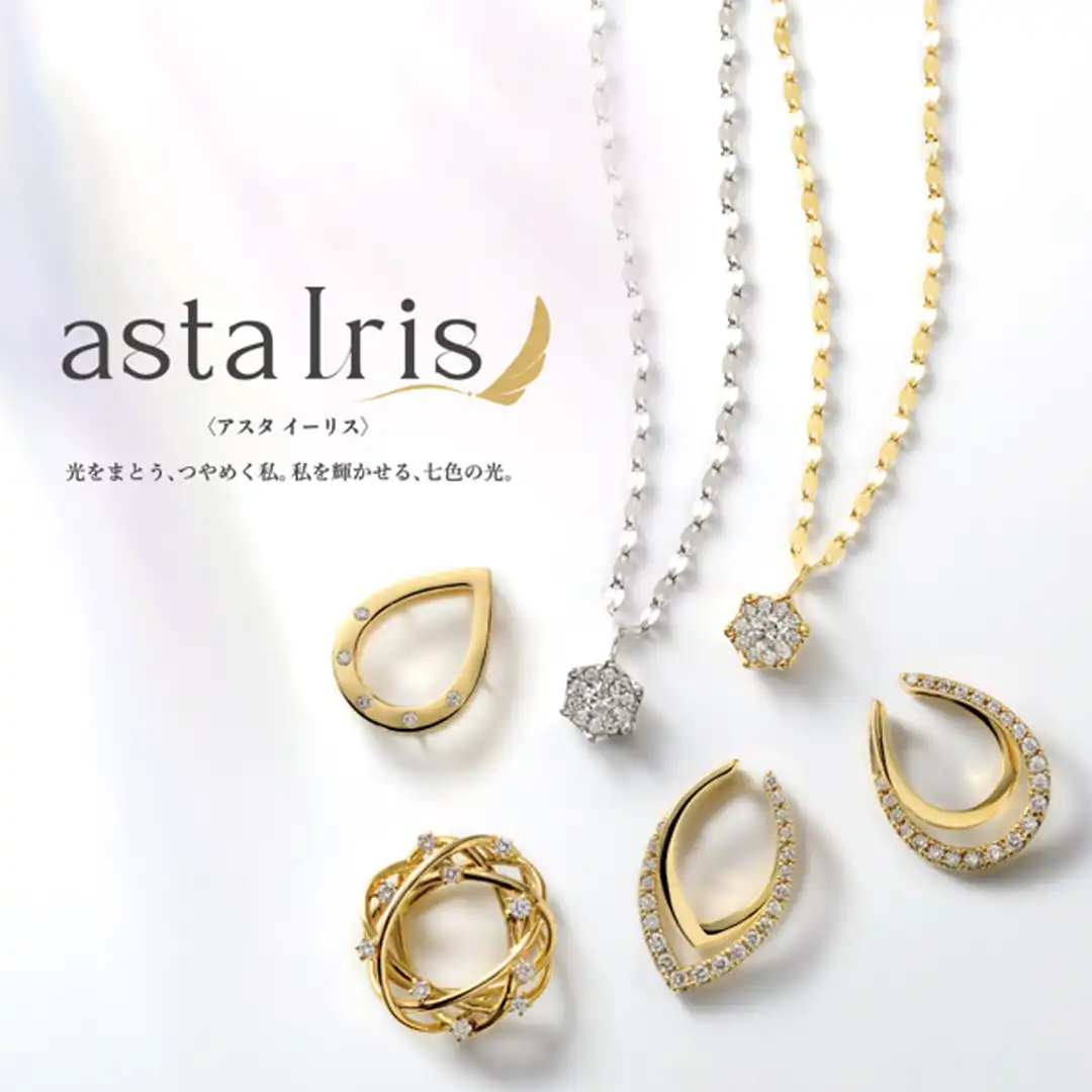 【AstaIris】