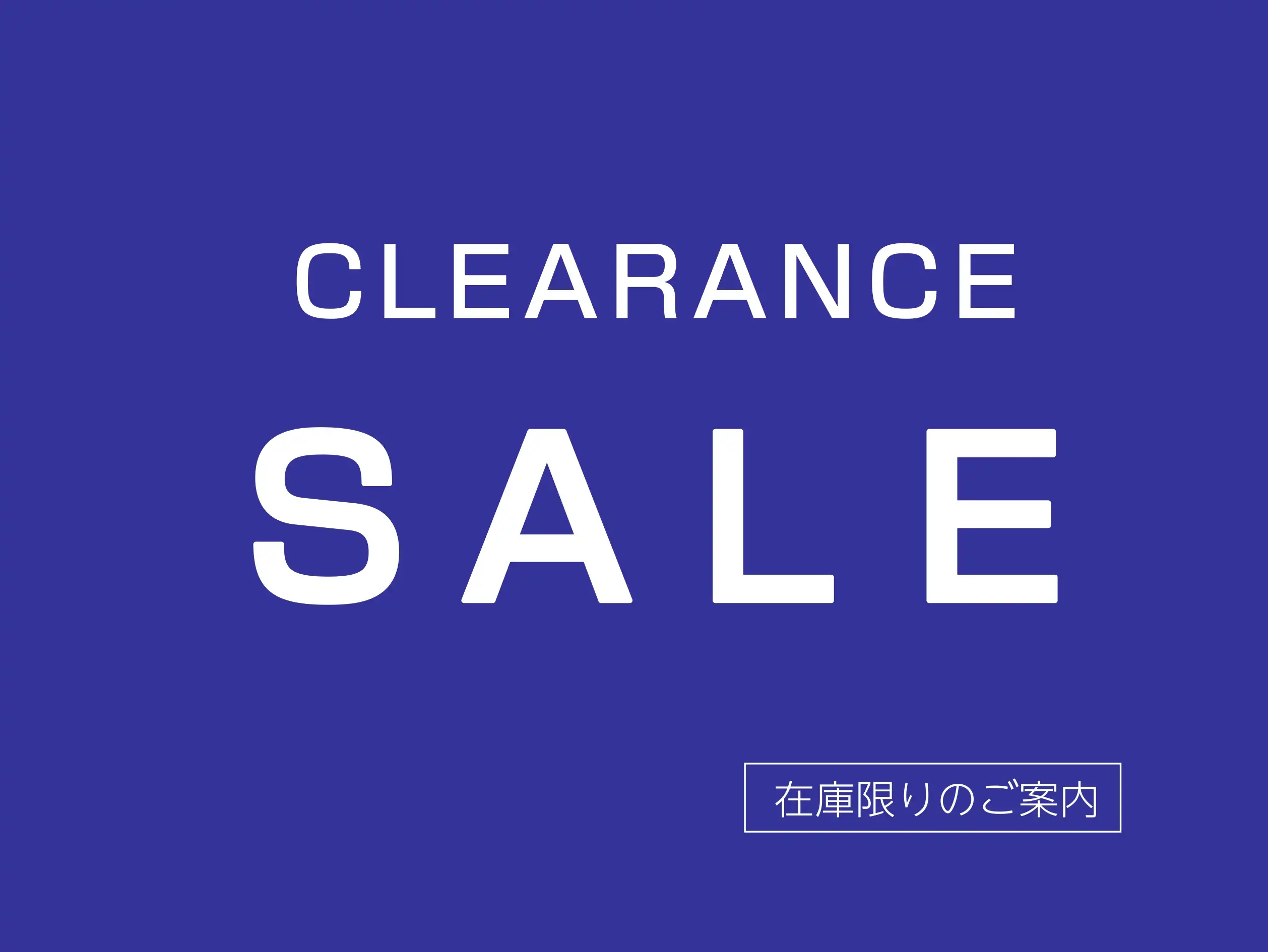クリアランスセール開催中!ピアノを特別価格でご案内