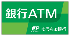 ゆうちょ銀行ATMイオンモール日の出店内第2出張所