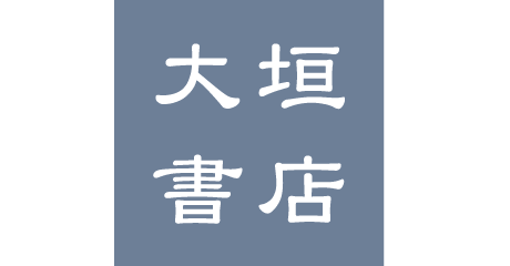 大垣書店