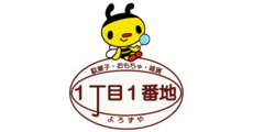 1丁目1番地