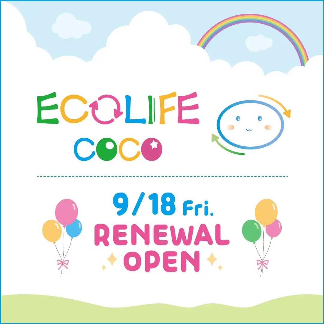 9月18日(金) エコライフココ　リニューアルオープン