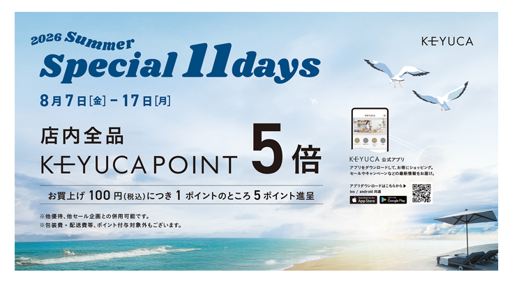 KEYUCA　☆SPECIAL11DAYS☆