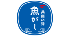 兵庫の津 魚がし