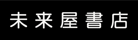 疲労回復ウェア