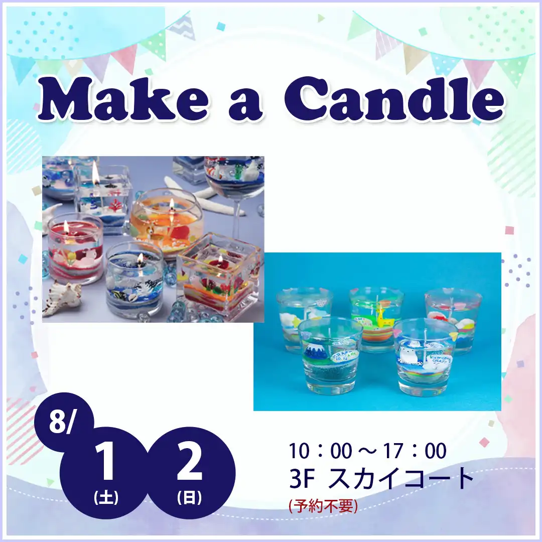 Make a Candle