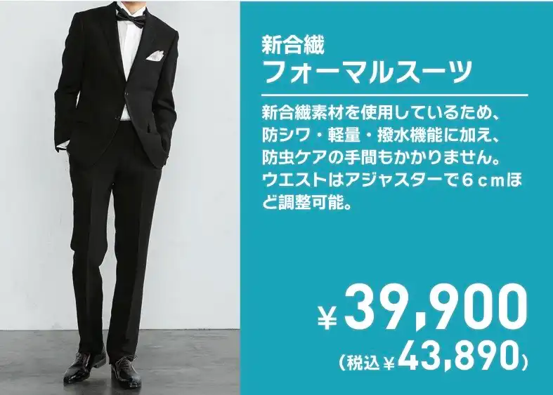 礼服ラインナップ増量