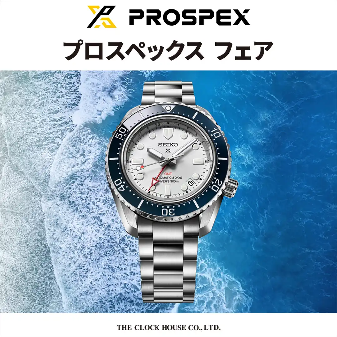 プロスペックスフェア開催中【おすすめモデル SBEJ029】