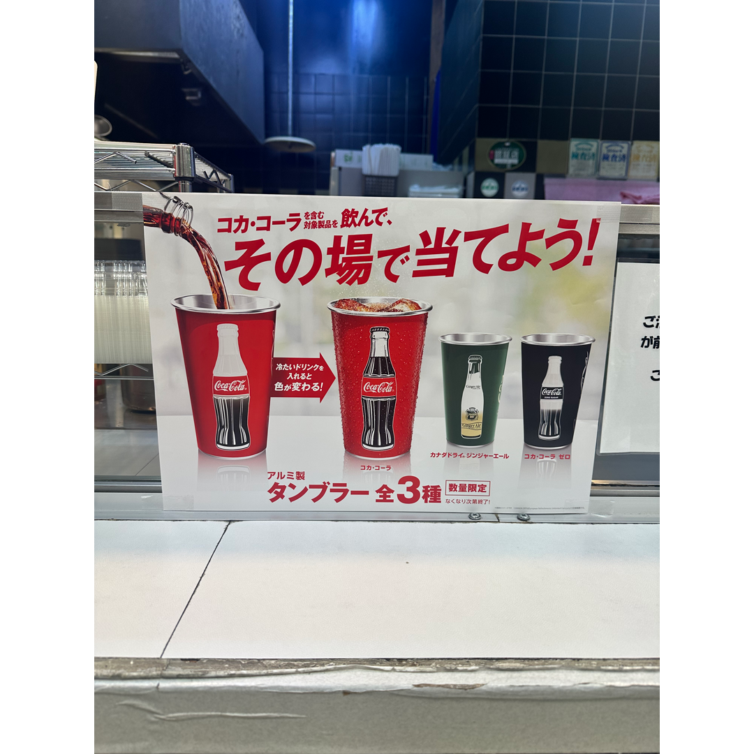 【もってかえっ亭限定】オリジナルタンブラーを当てよう!キャンペーンを実施中!