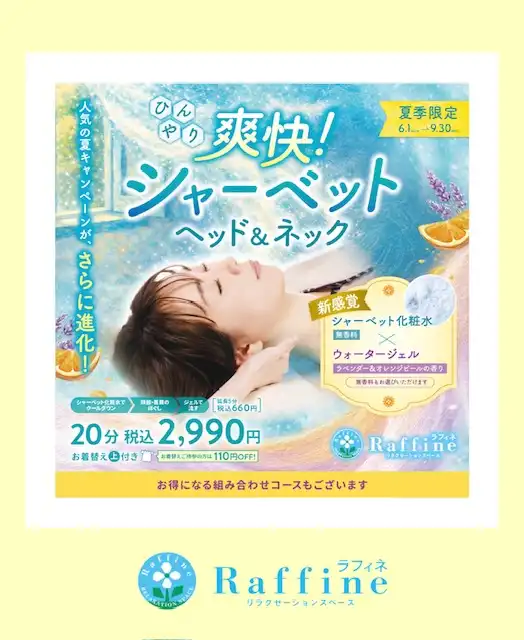 大人気コース終了まで　あとわずか！！