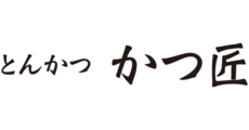 東員_テナント_とんかつ かつ匠