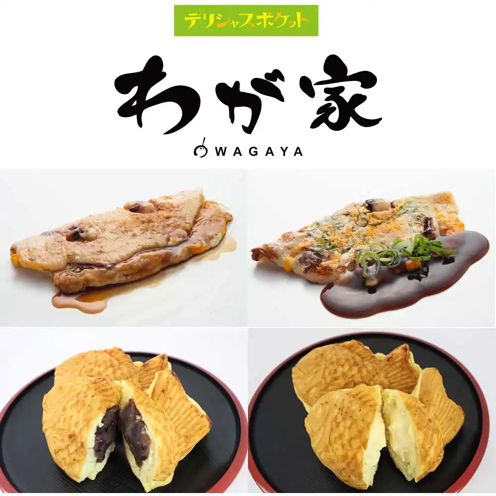 わが家