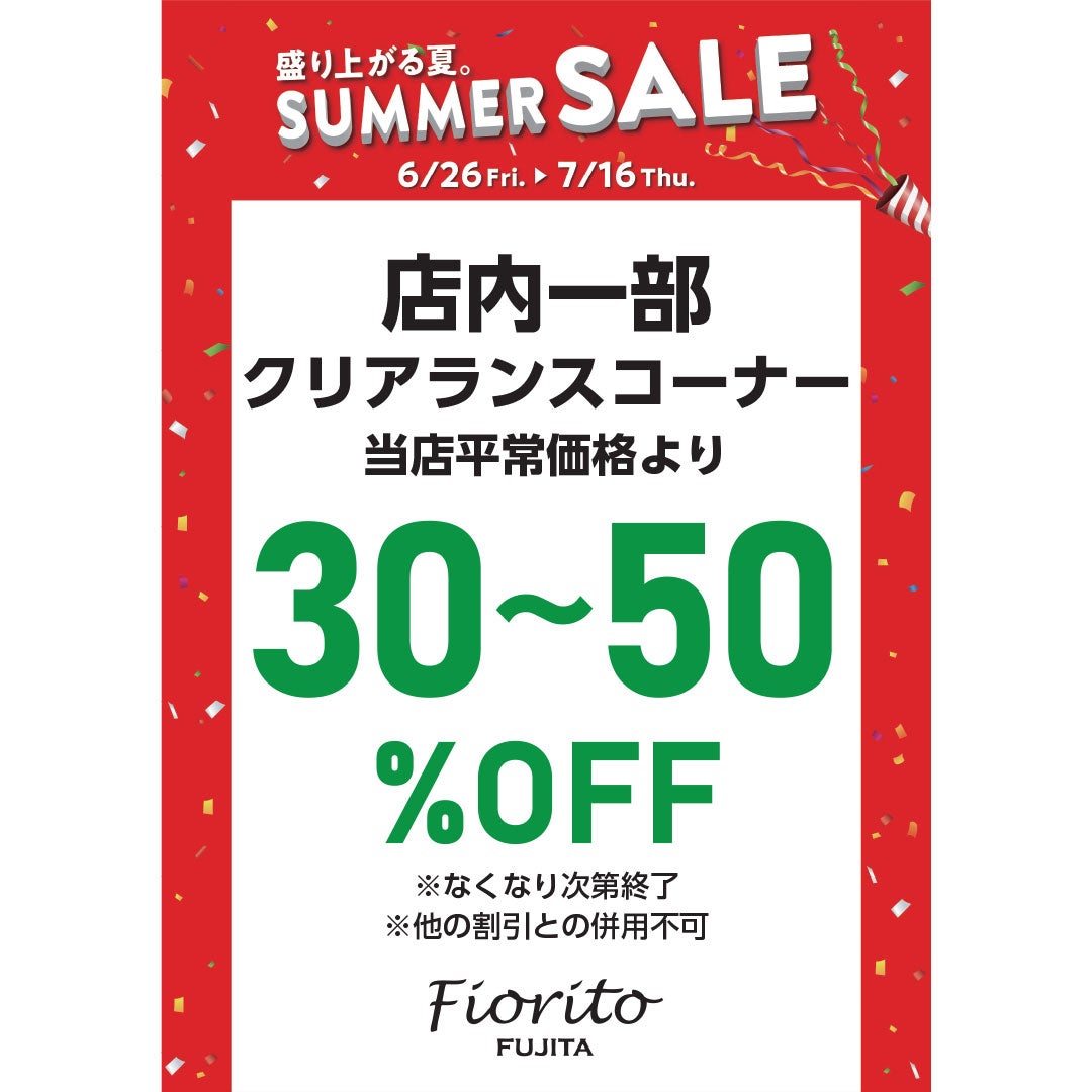 SUMMER SALE fiorito