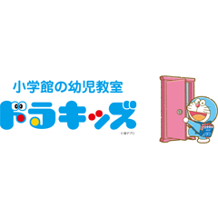 幼児教室 ドラキッズ