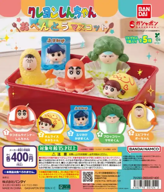 ガチャガチャの森【新商品ニュース】