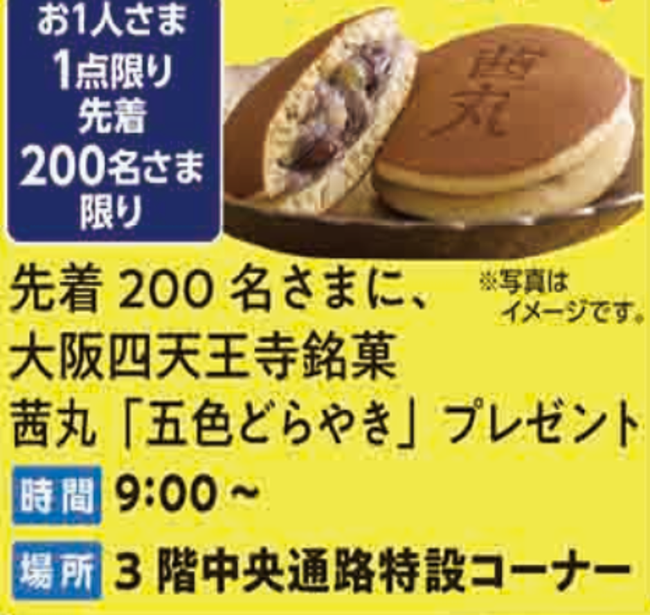 【ロイさん様】専用・青/緑、各360g≪リクエスト特割特価≫ ニュース｜ショップニュース｜先着粗品「どらやき」プレゼント｜イオン