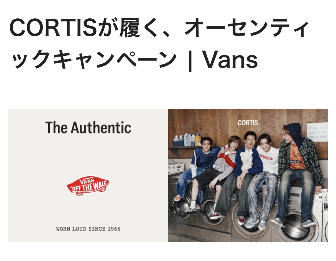 VANS オーセンティックキャンペーン