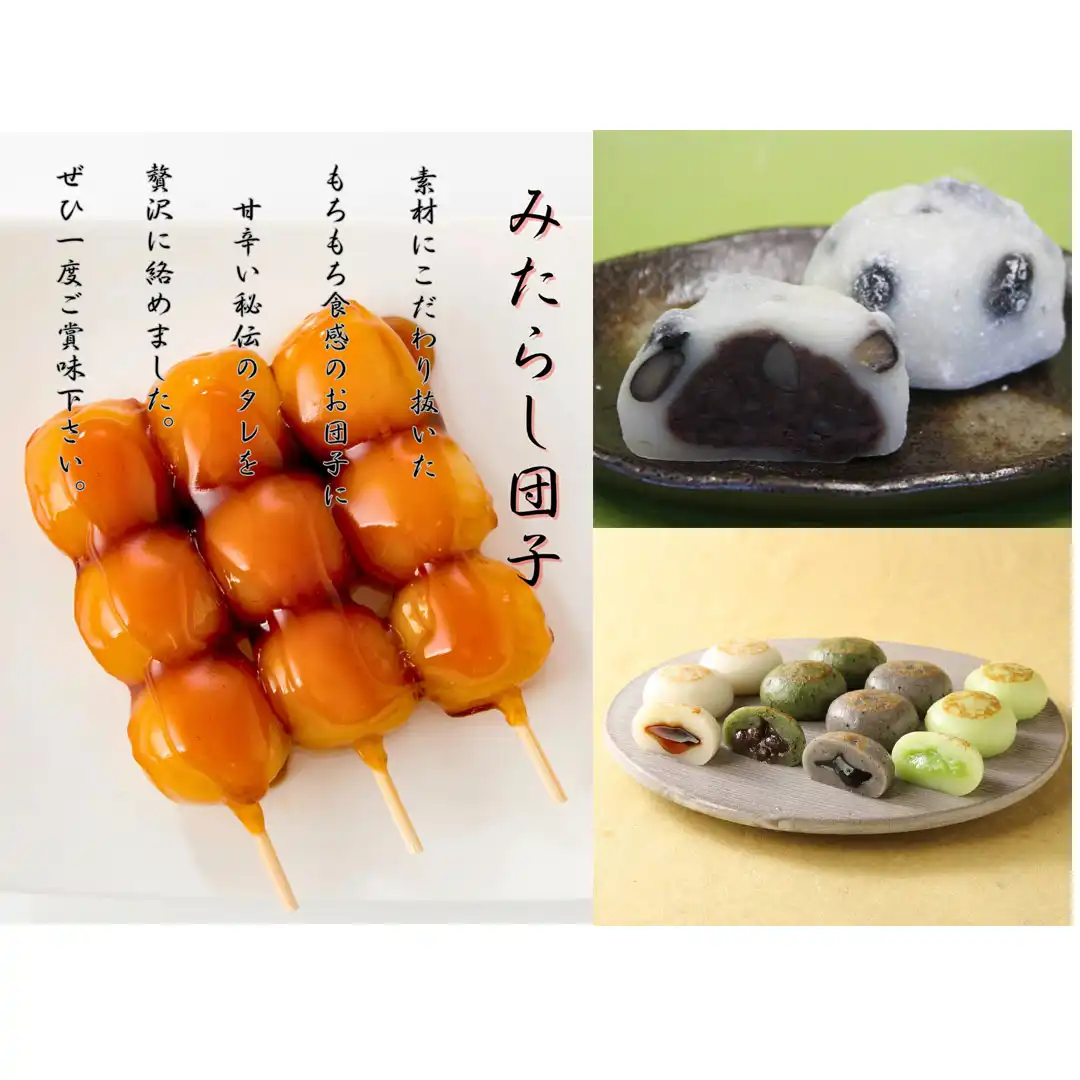 亀屋新左衛門　和菓子の販売