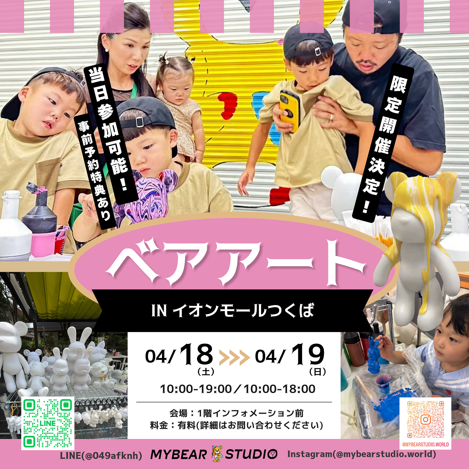 大人気！ベアアートのワークショップ開催