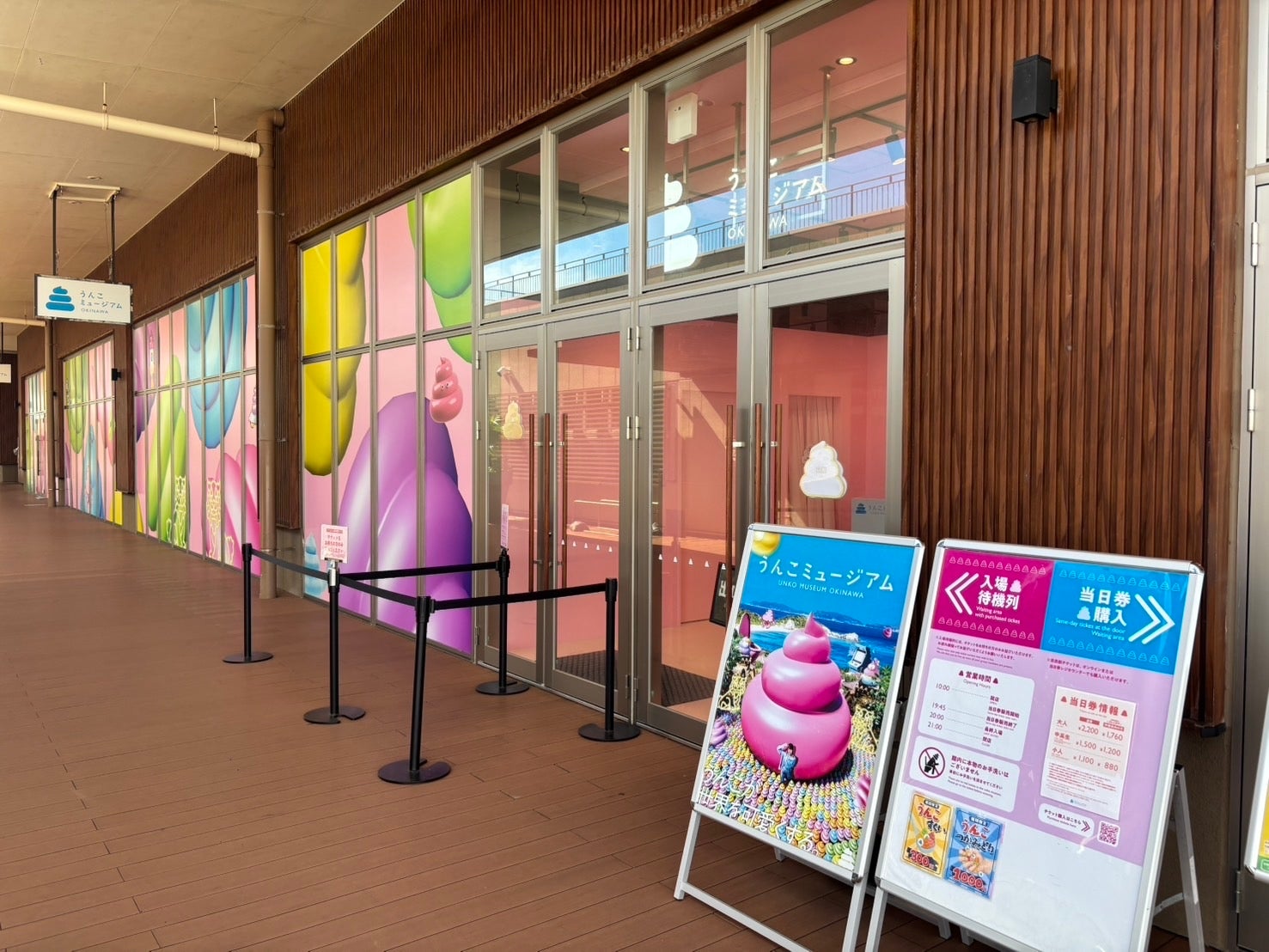ショップ｜楽市楽座｜イオンモール沖縄ライカム