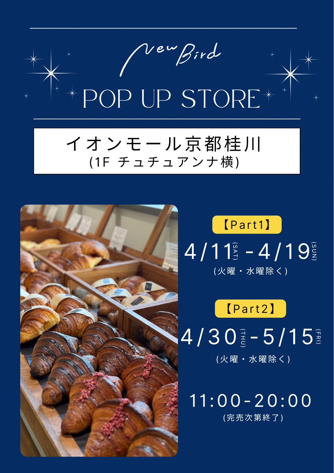 【期間限定】ニューバード　POP UP SHOP