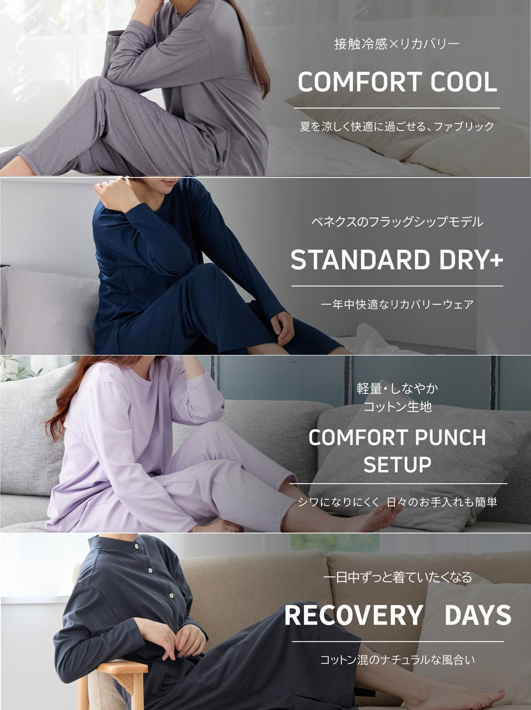 VENEXプラチナリカバリーウェア