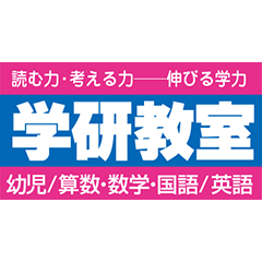 学研教室ロゴ