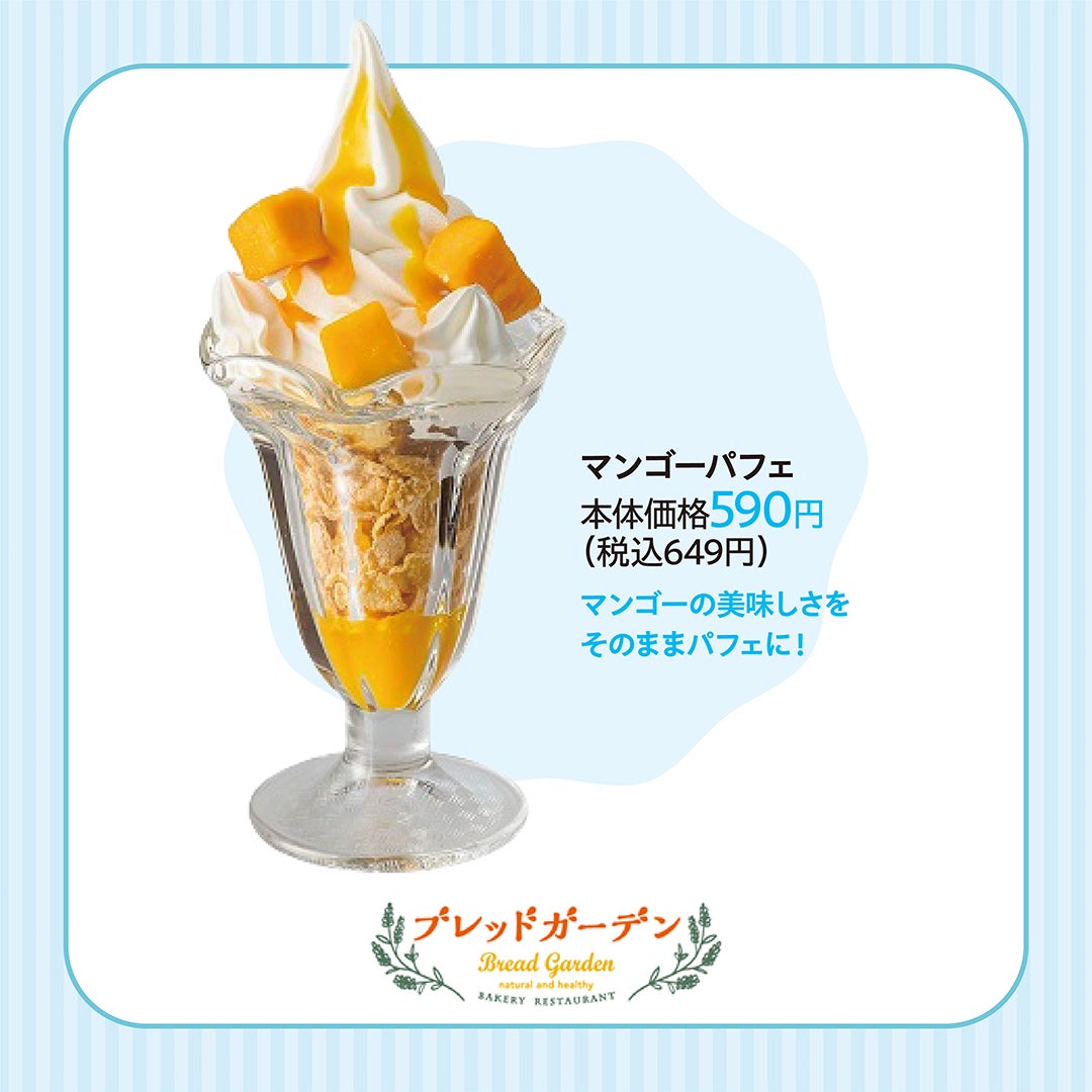 TASTE OF SUMMER