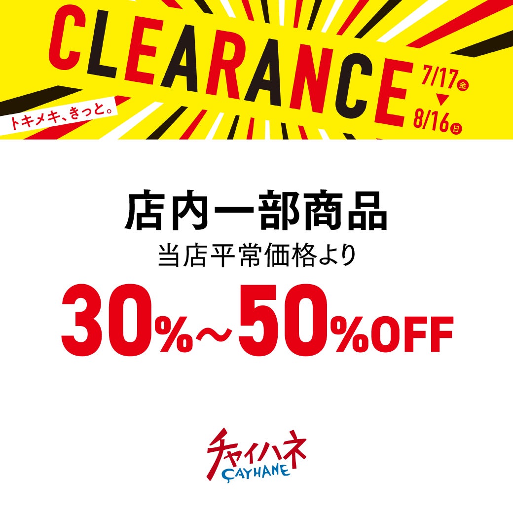 チャイハネ