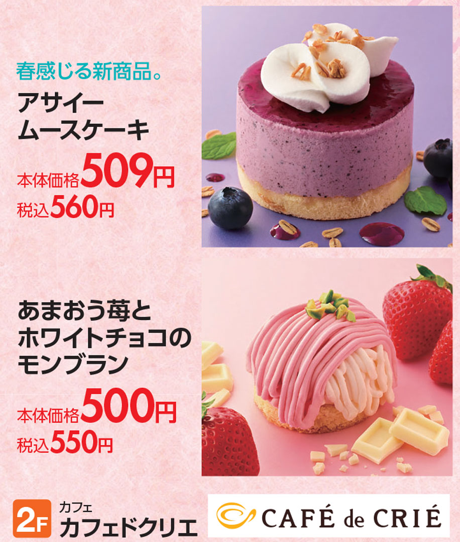 カフェ・ド・クリエ