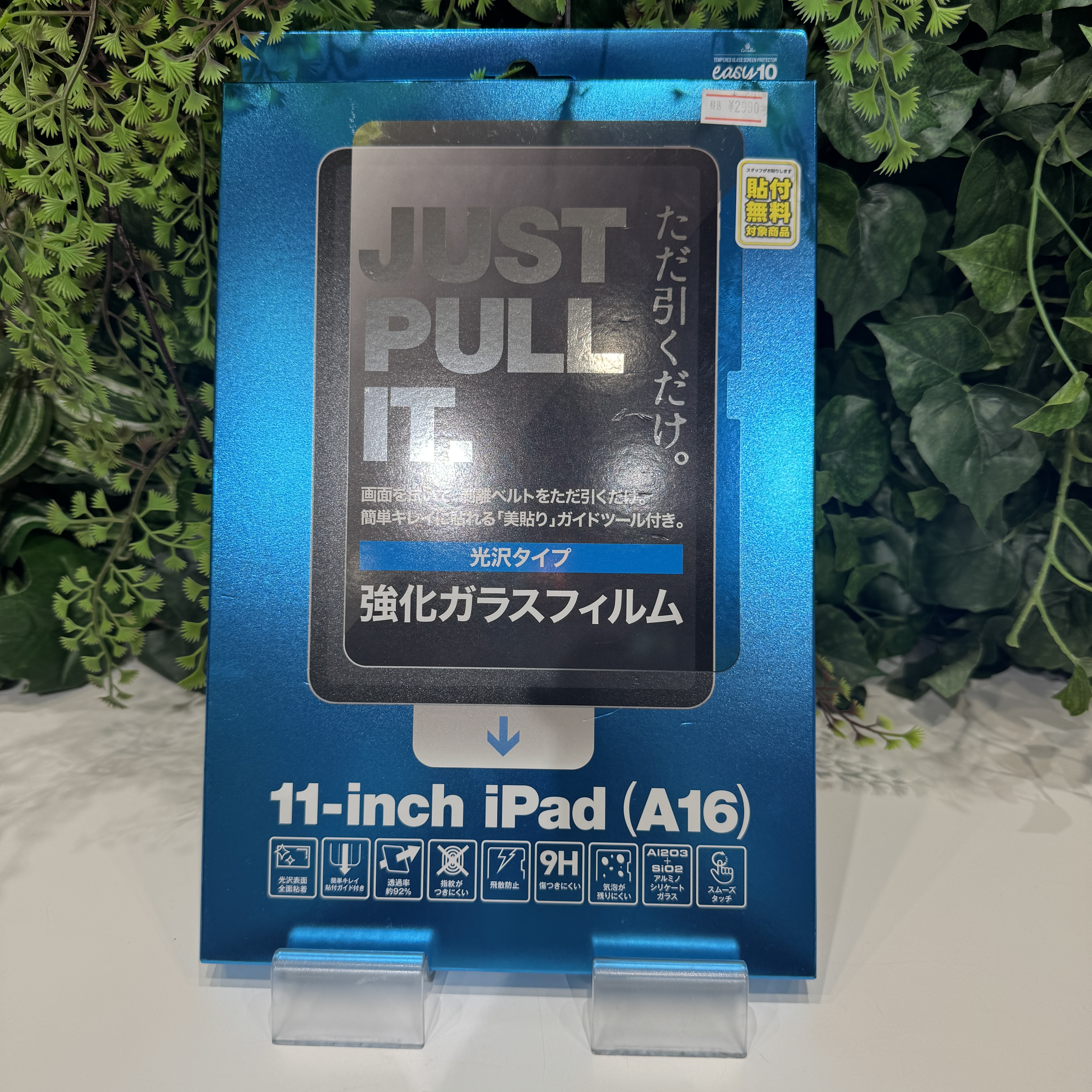 iPad A16 & iPad 第10世代 画面保護ガラスの無料貼付サービス