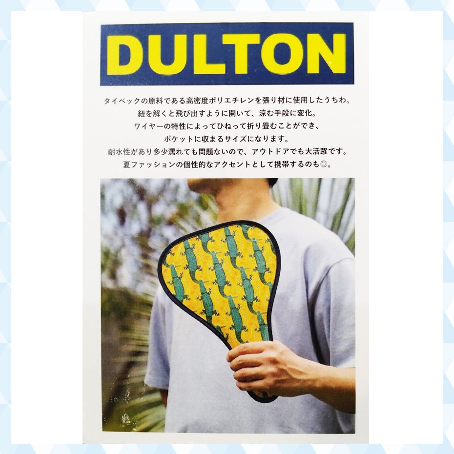 DULTON　POP-UP HAND FAN