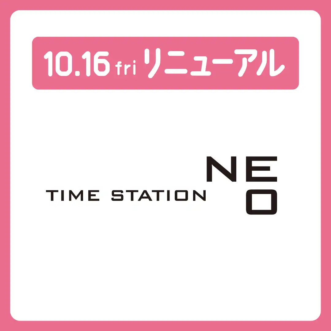 10月16日（金）リニューアルオープン