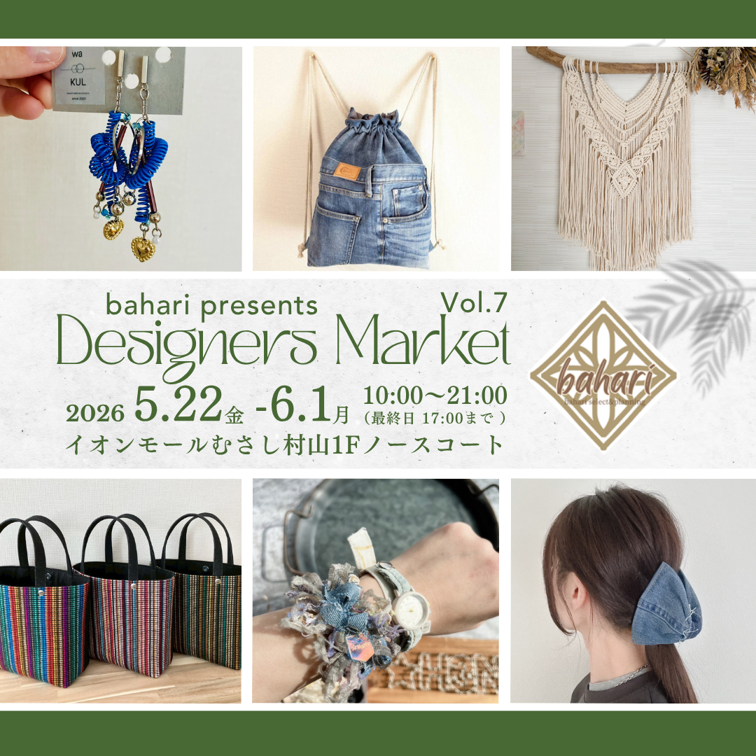 bahari Designer's Market　Vol.7